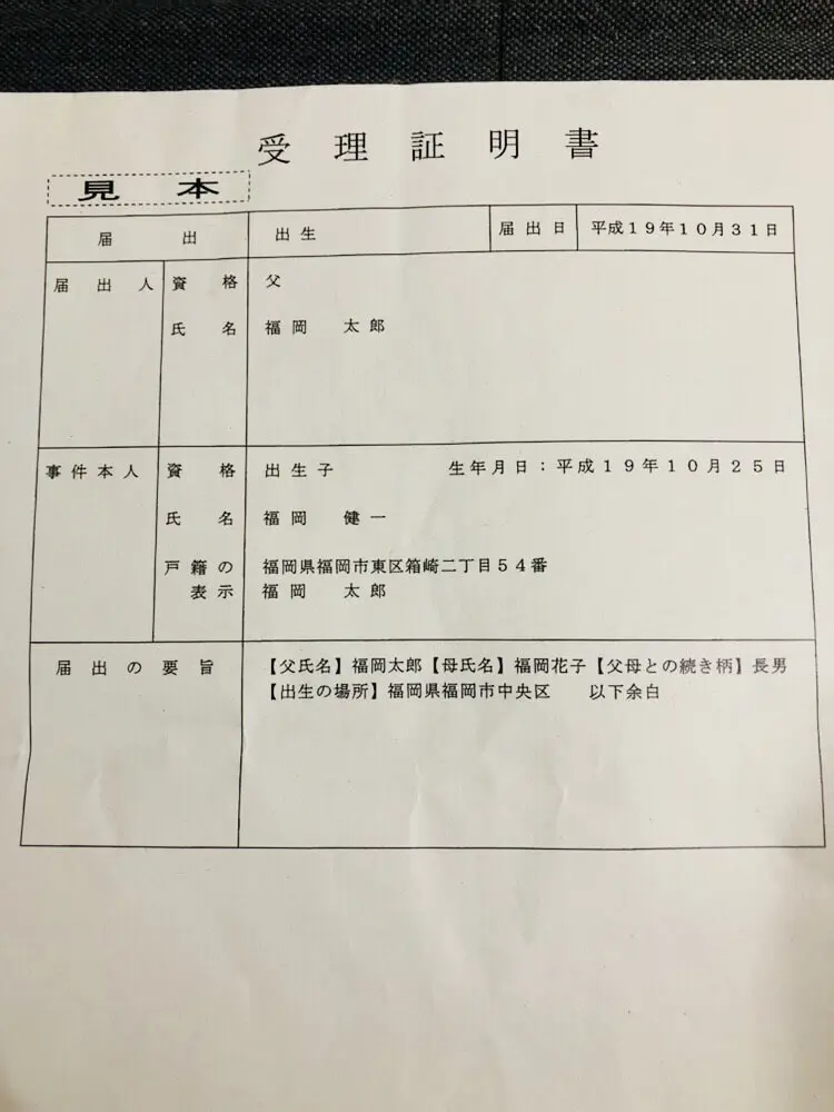 certificate of acceptance-of-birth-notification2