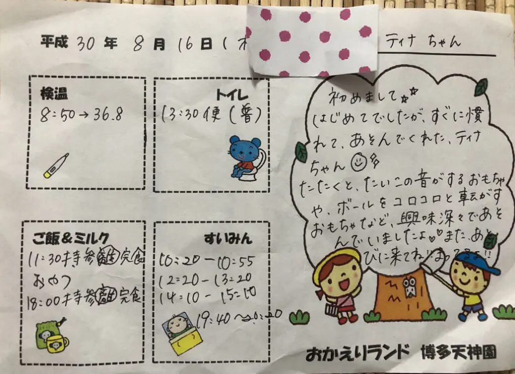 okaeri-land-card2
