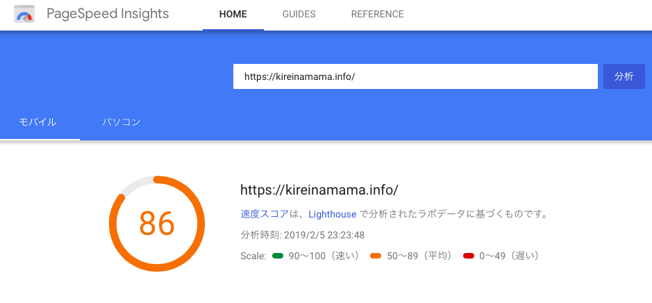 pagespeed-insights-for-mobile