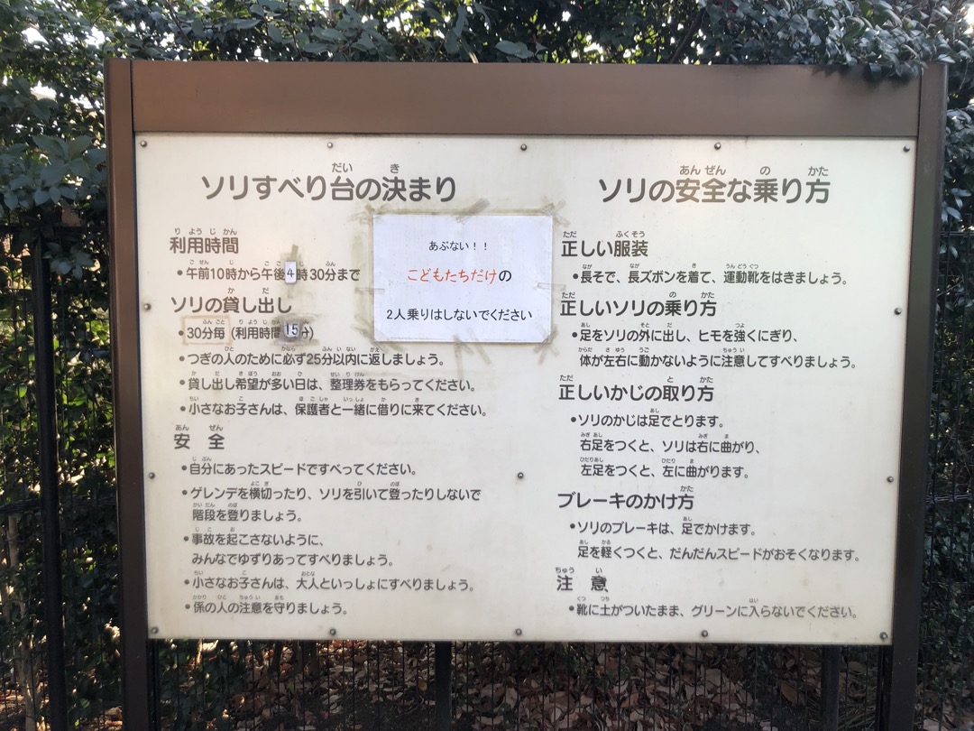 higashihirao-park