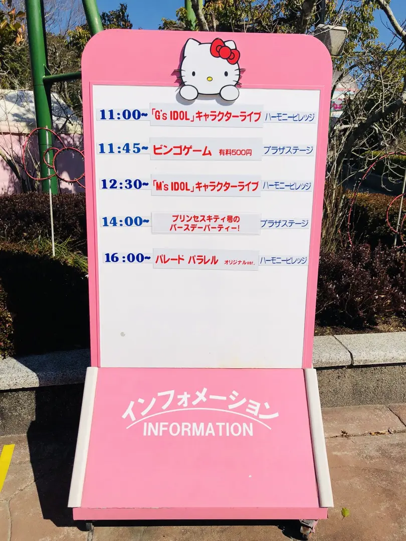 harmony-land-program