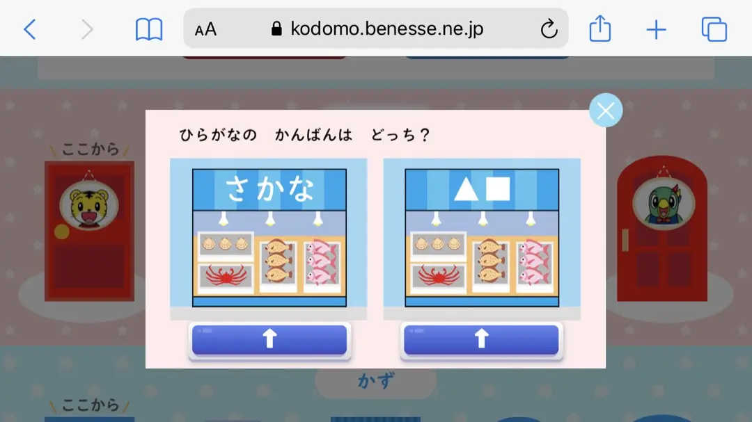 shimajiro-club-app03