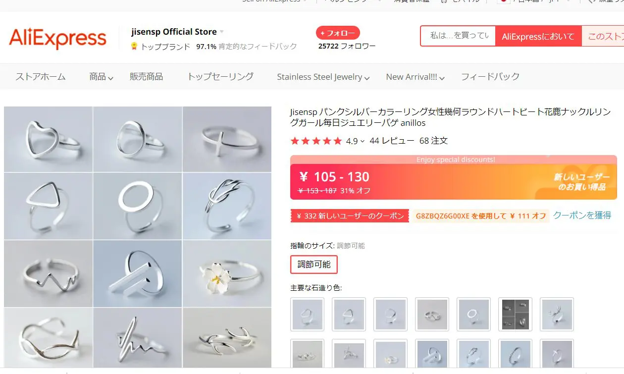 Aliexpress_rings