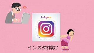 instagram ambassador scams03