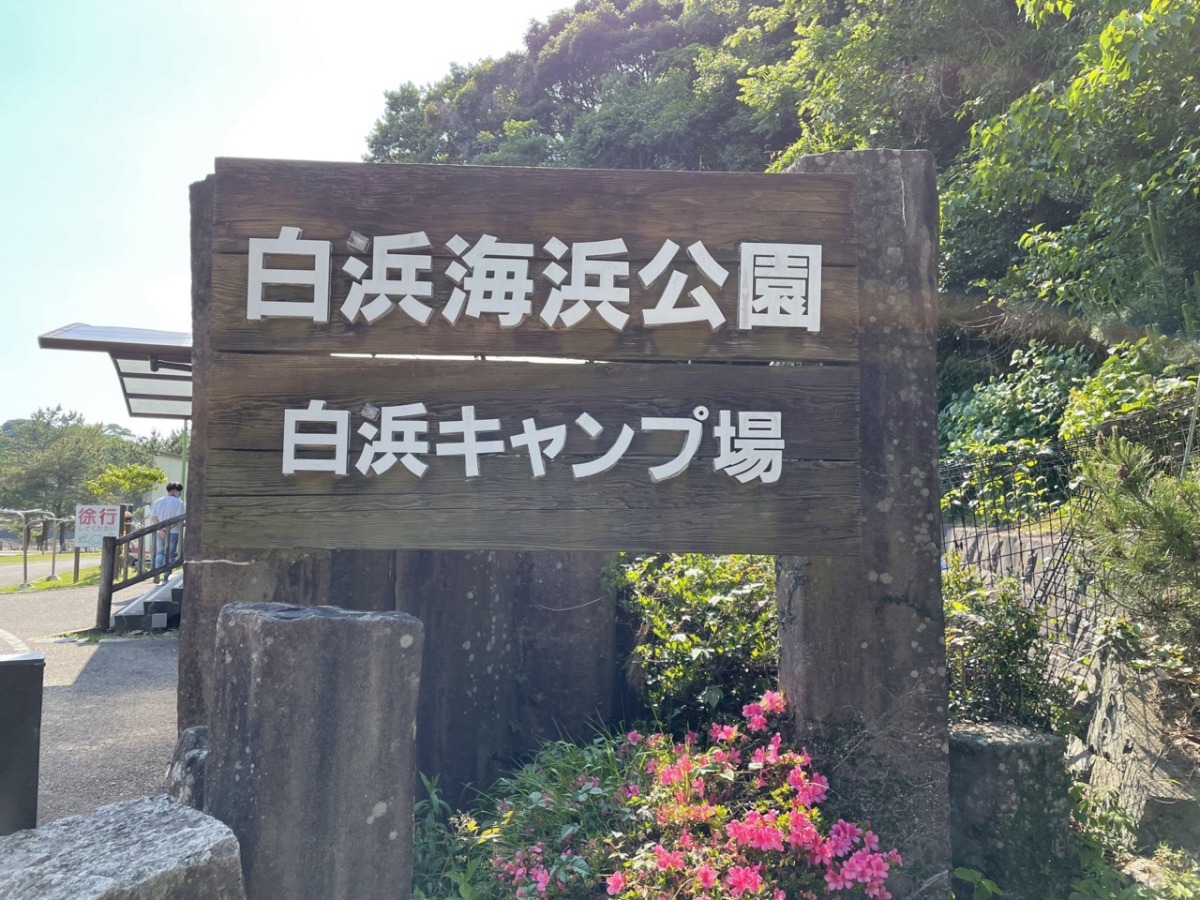 shirahama-camp3