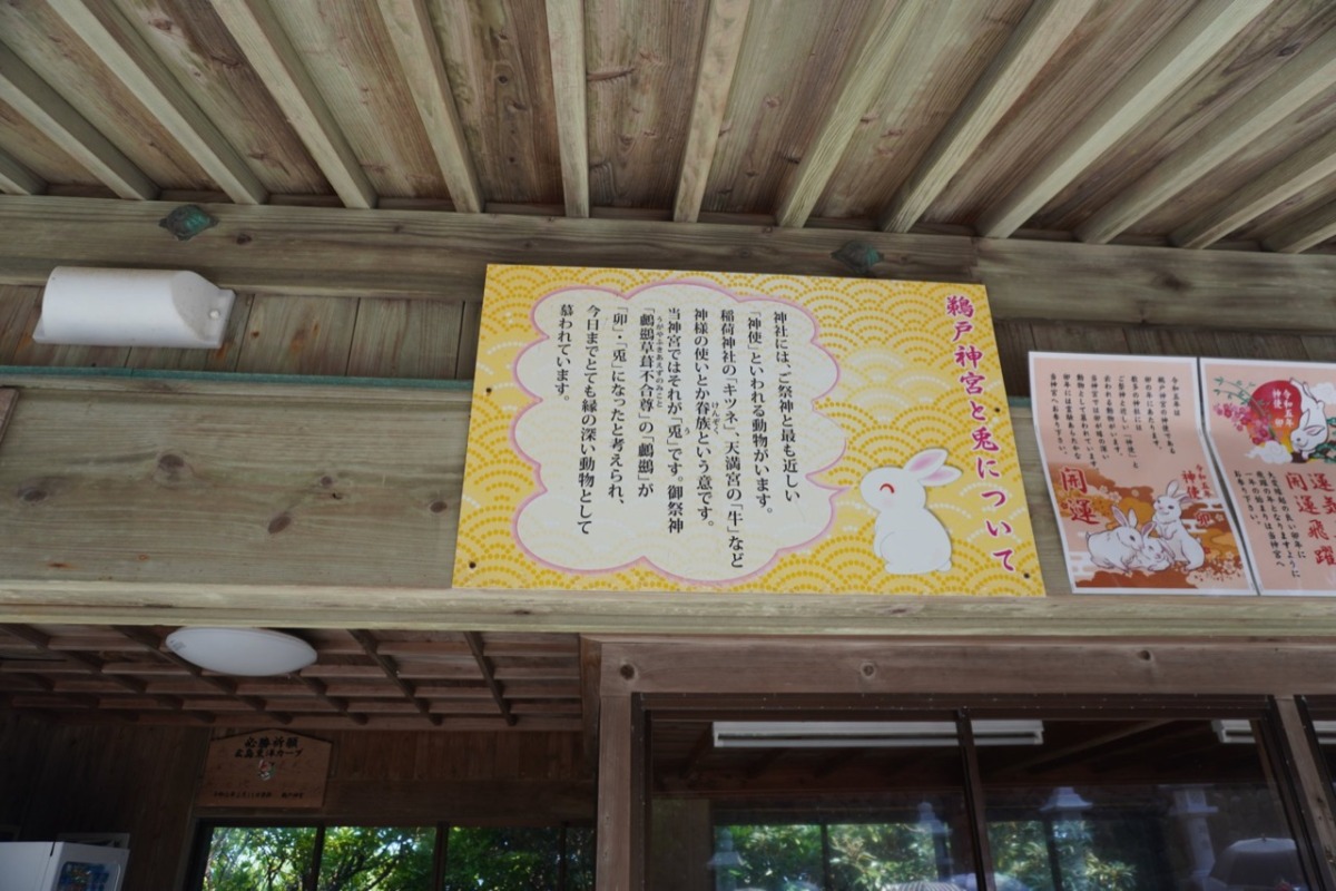 udo-shrine