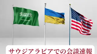 saudi-arabia-meeting