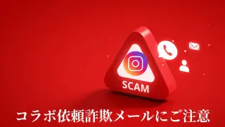 asos-scam-mail