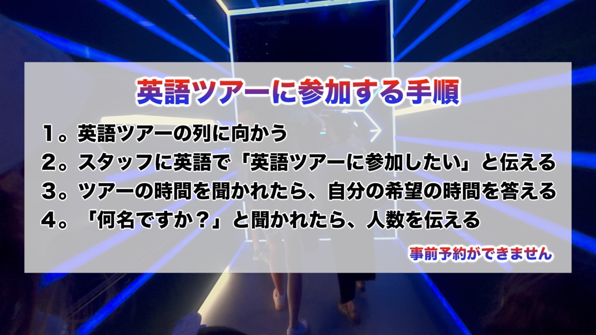 osaka-expo2024-america-english-tour